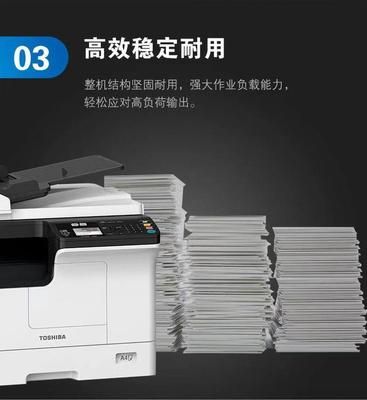 東芝DP-2823AM數(shù)碼復(fù)印機(jī)A3黑白激光打印復(fù)印掃描多功能一體機(jī)