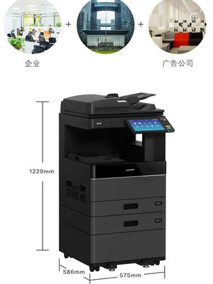 A3黑白多功能復印機Lenovo聯(lián)想5018數(shù)碼復合機雙面打印復印掃描