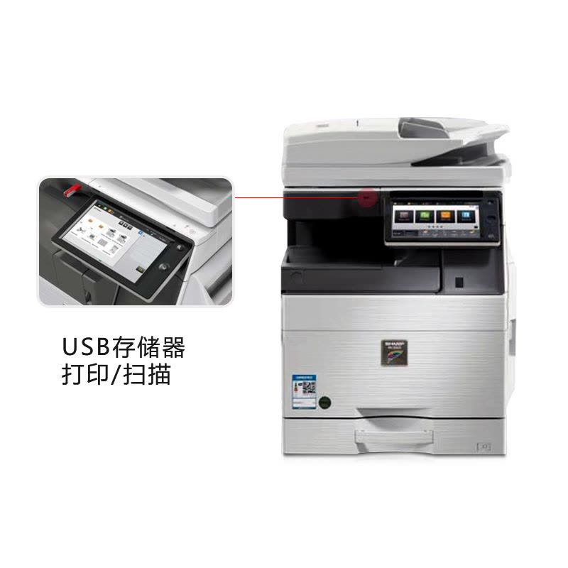 夏普(SHARP)MX-C5082D彩色A3激光打印機復印機數碼復合機a3a4多功能打印復印掃描一體機(含雙面輸稿器+雙層紙盒+鞍式裝訂分頁器)